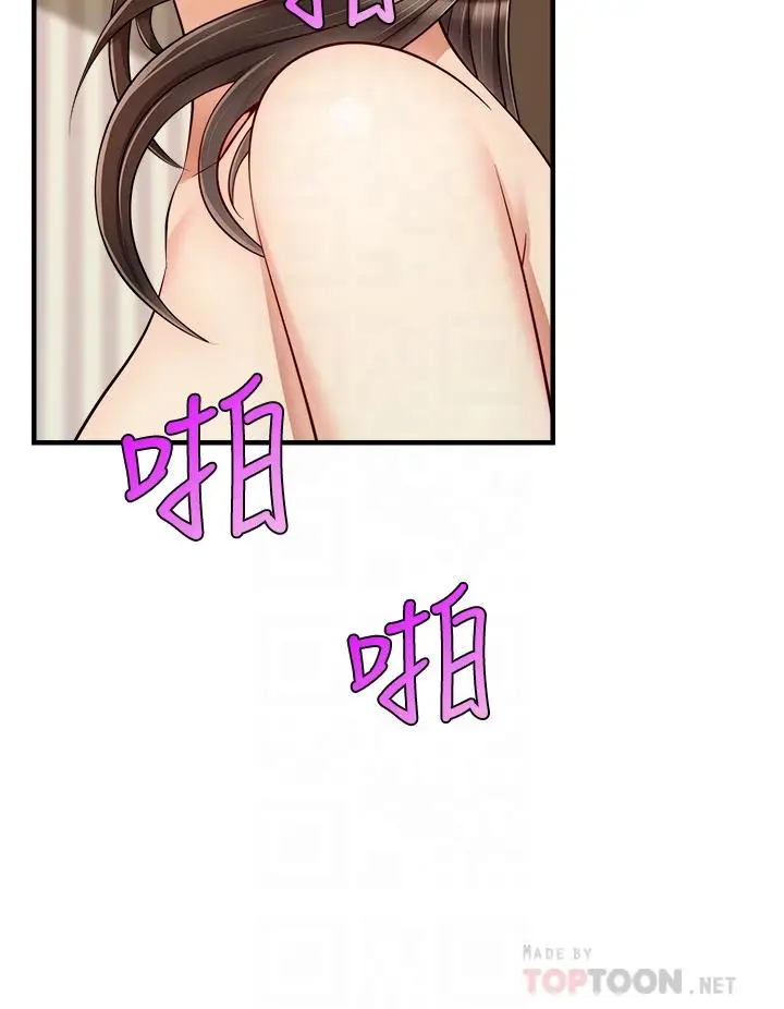 漫画《爸爸，请进!》第23话第16张图