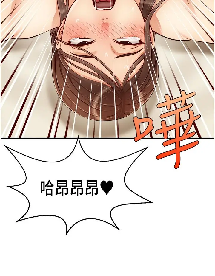 漫画《爸爸，请进!》第23话第24张图