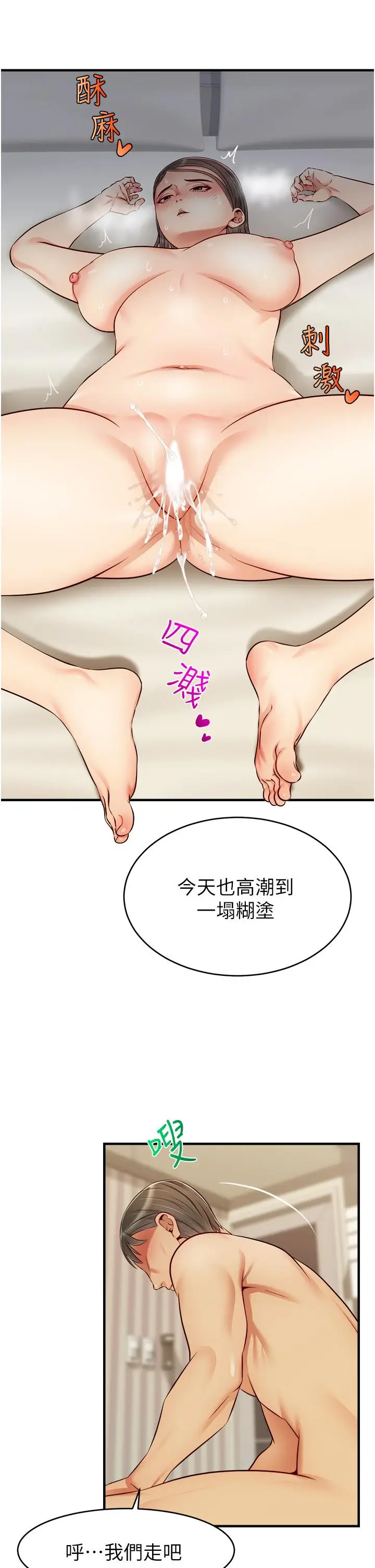 漫画《爸爸，请进!》第23话第26张图