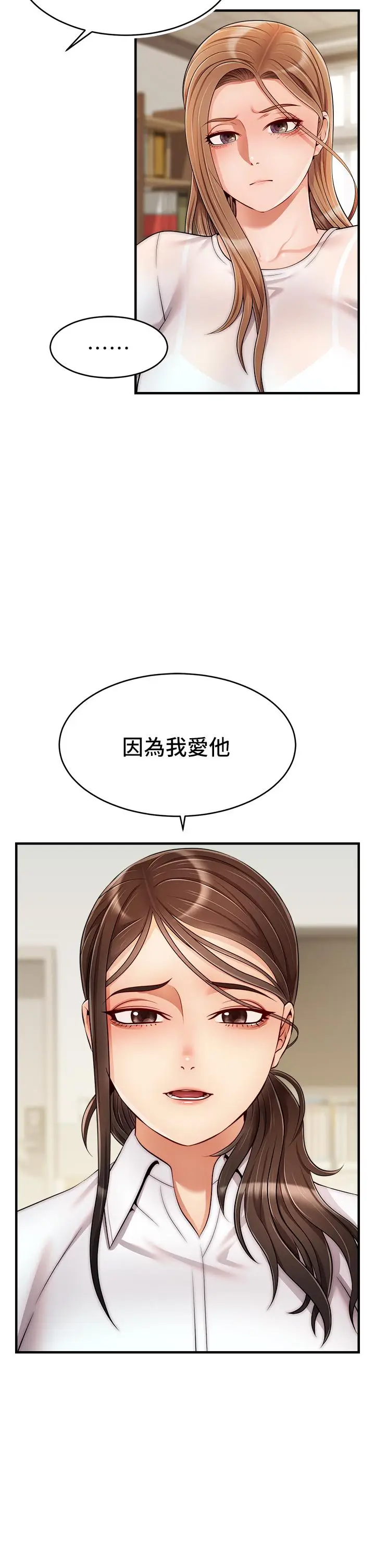 漫画《爸爸，请进!》第24话第26张图