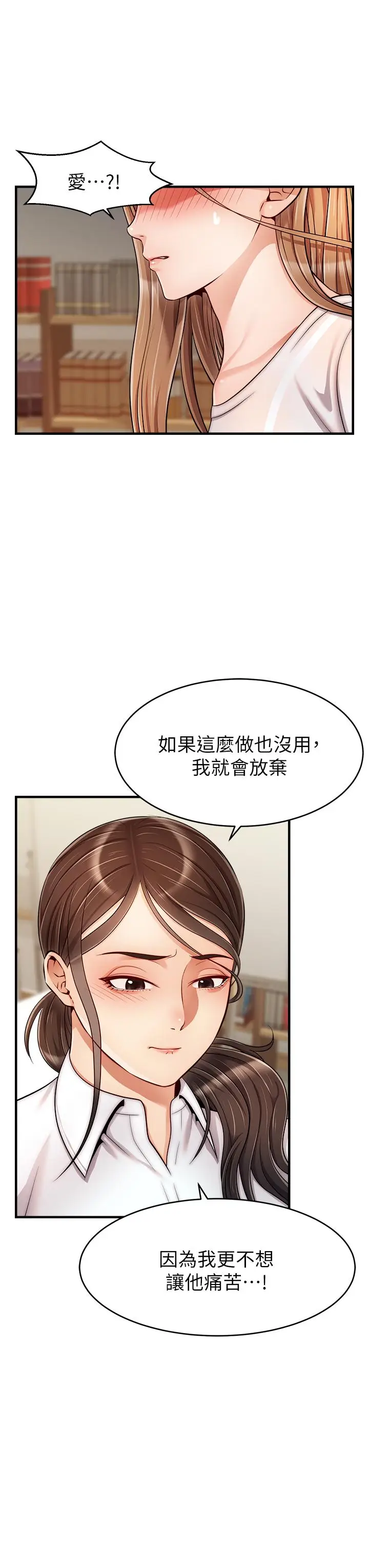 漫画《爸爸，请进!》第24话第27张图