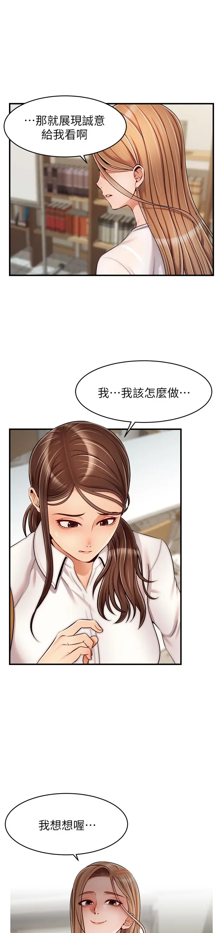 漫画《爸爸，请进!》第24话第41张图