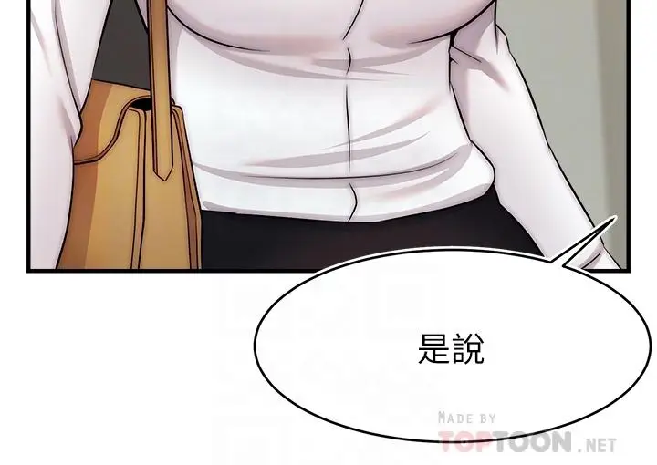 漫画《爸爸，请进!》第24话第8张图