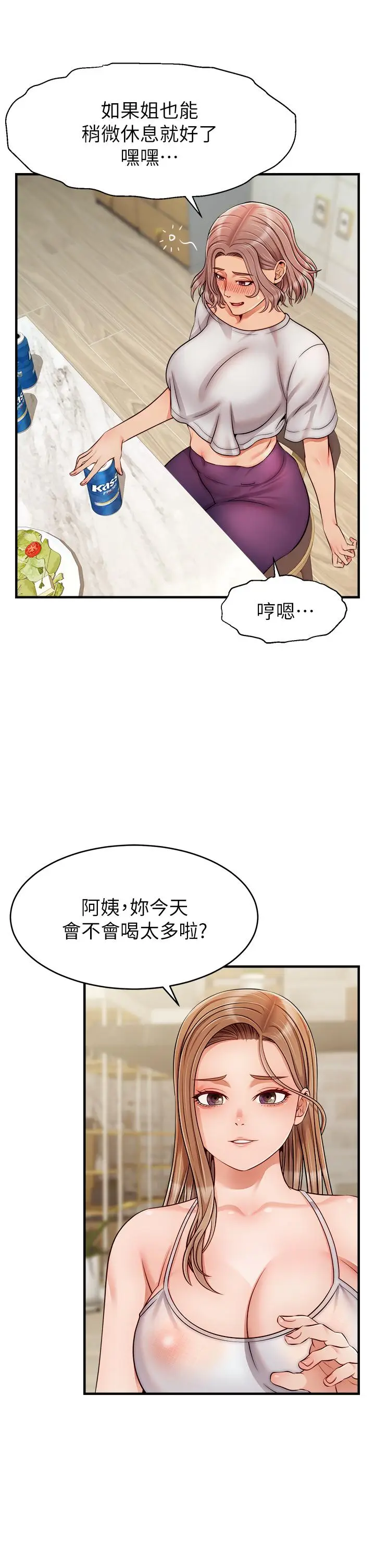 漫画《爸爸，请进!》第25话第36张图