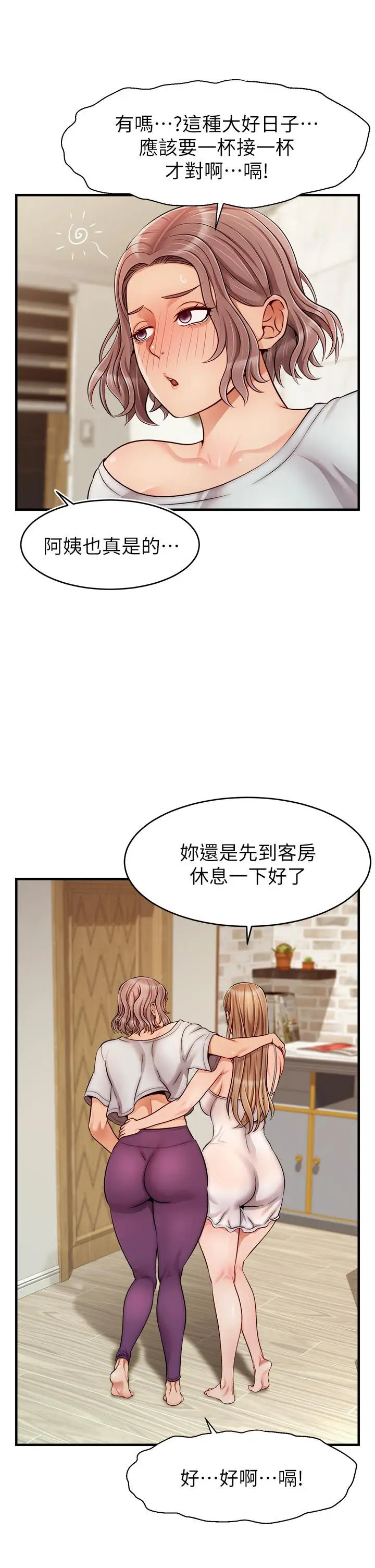 漫画《爸爸，请进!》第25话第37张图