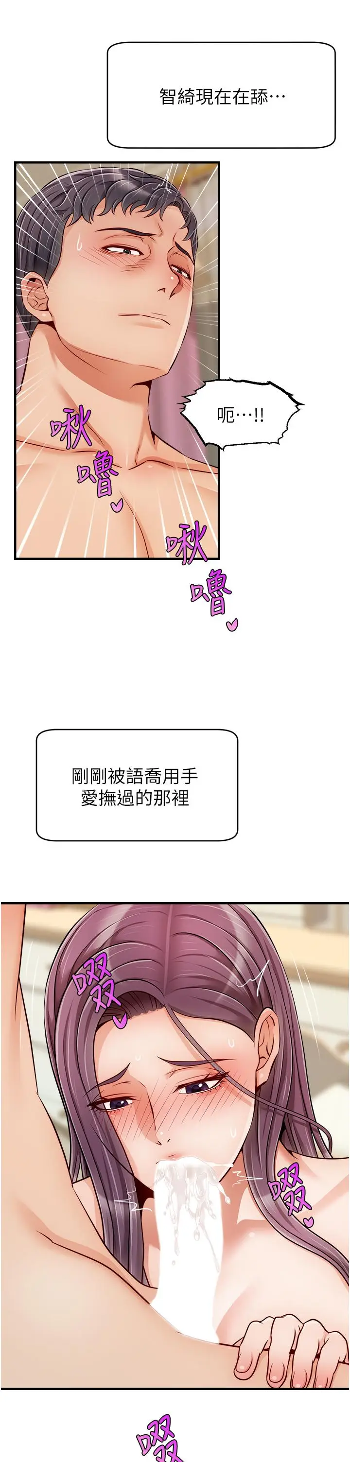 漫画《爸爸，请进!》第26话第25张图