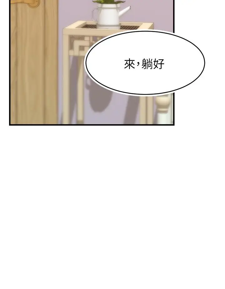 漫画《爸爸，请进!》第26话第28张图