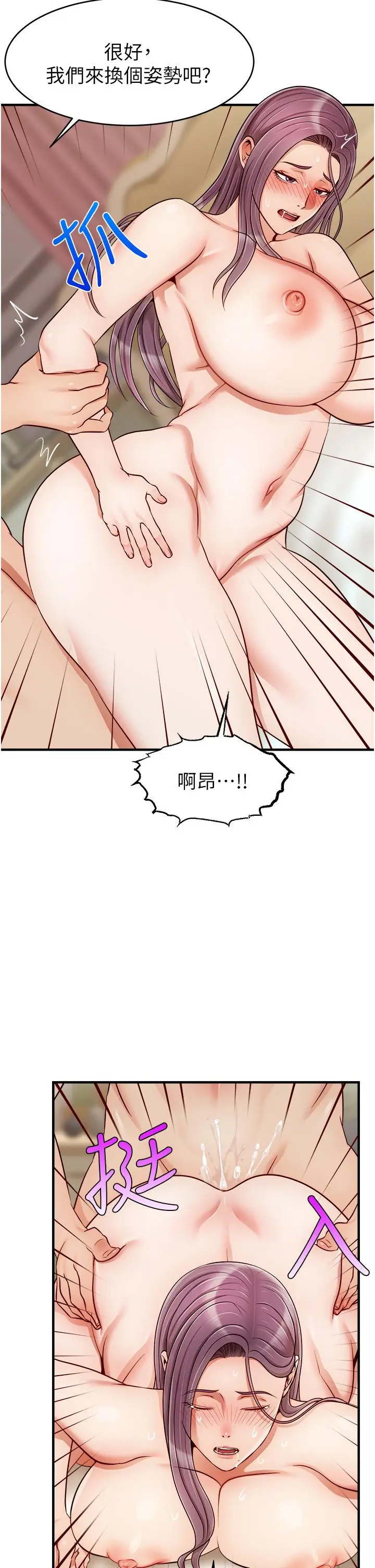 漫画《爸爸，请进!》第26话第34张图