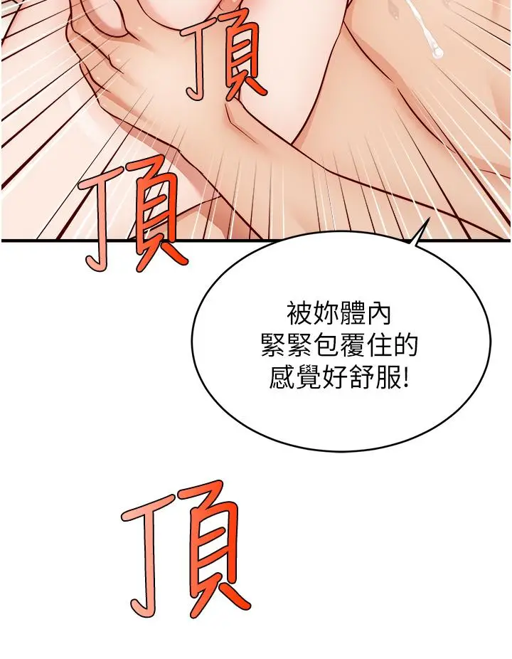 漫画《爸爸，请进!》第26话第36张图