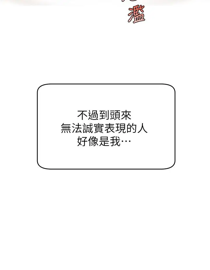 漫画《爸爸，请进!》第26话第40张图