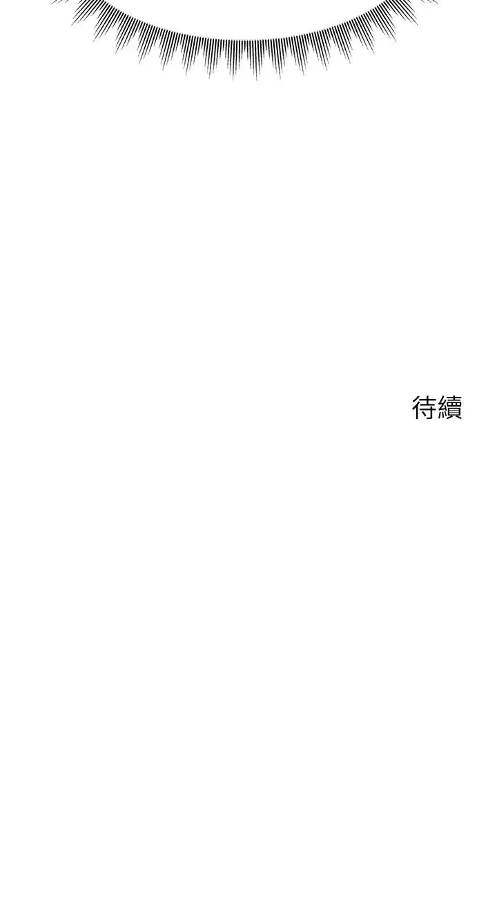 漫画《爸爸，请进!》第26话第44张图