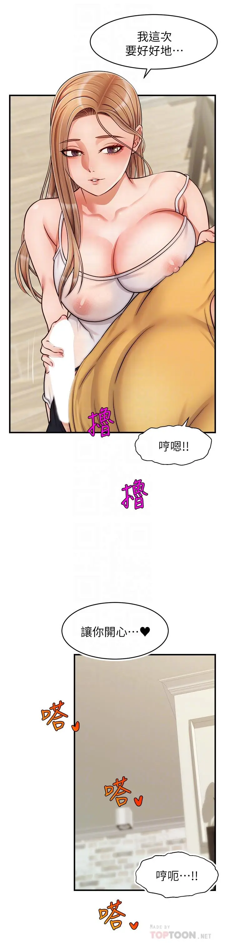 漫画《爸爸，请进!》第26话第6张图