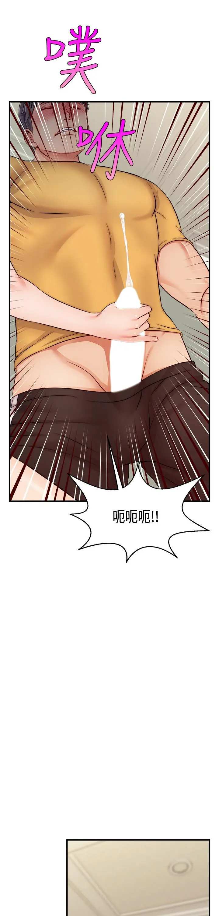 漫画《爸爸，请进!》第26话第9张图