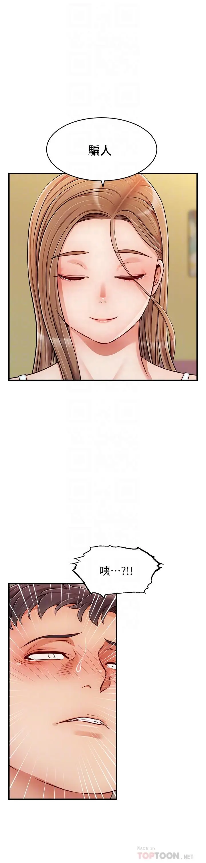 漫画《爸爸，请进!》第27话第10张图