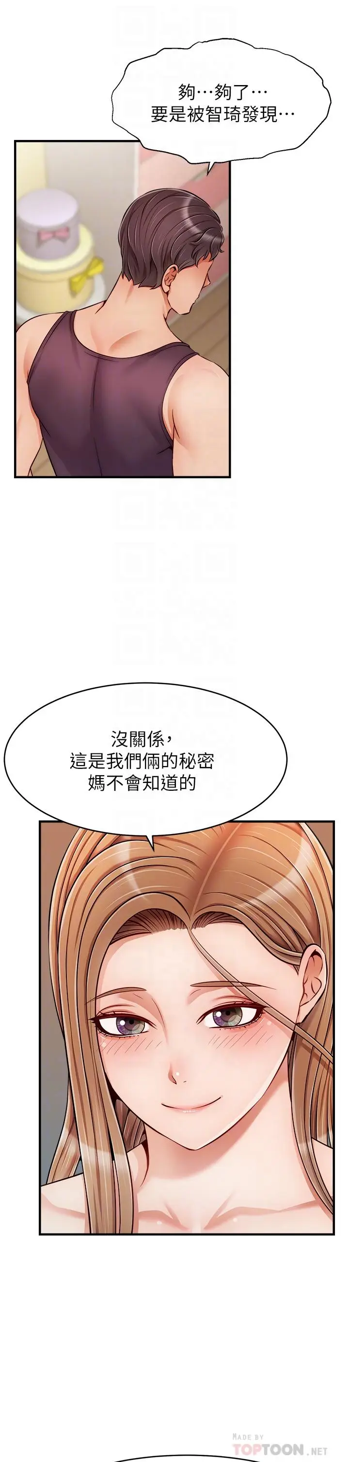 漫画《爸爸，请进!》第27话第14张图