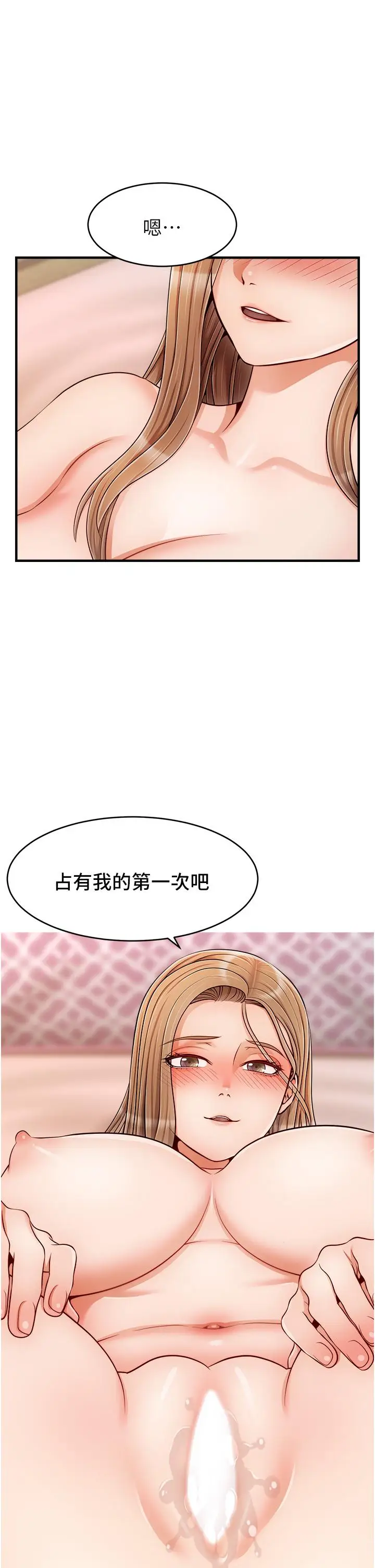 漫画《爸爸，请进!》第27话第26张图