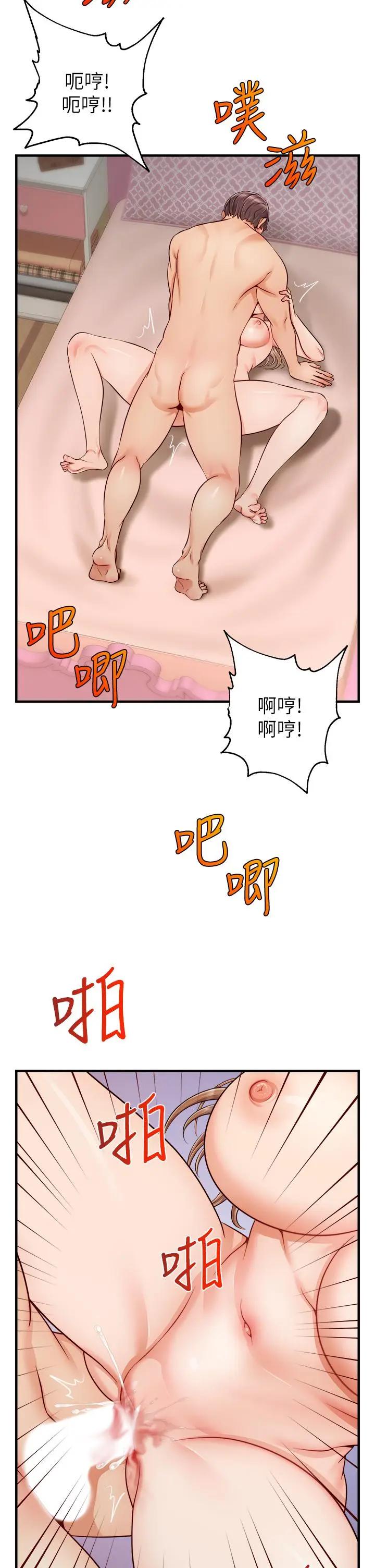漫画《爸爸，请进!》第27话第30张图