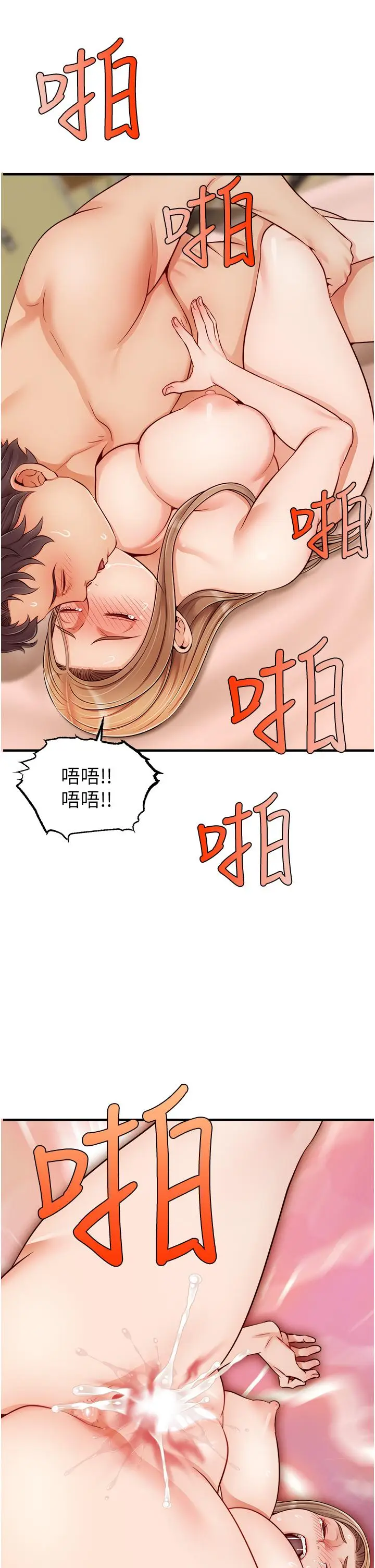 漫画《爸爸，请进!》第27话第33张图