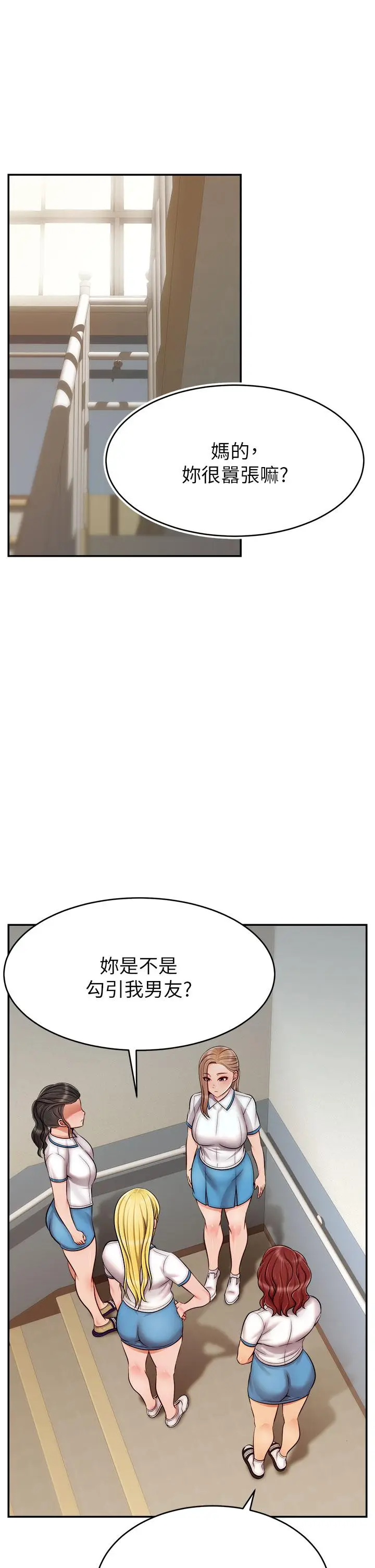 漫画《爸爸，请进!》第28话第13张图