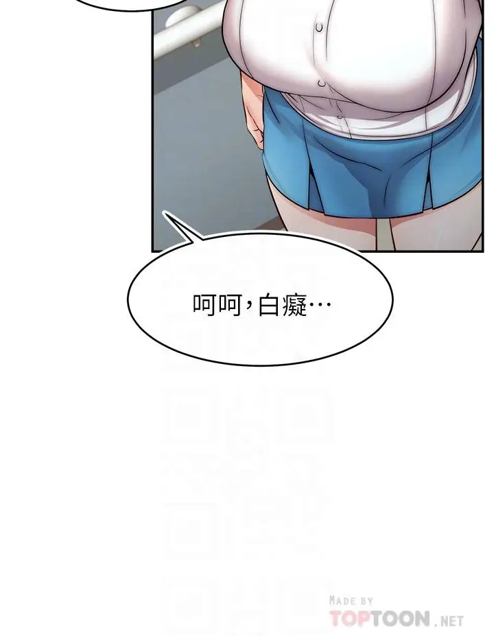 漫画《爸爸，请进!》第28话第16张图