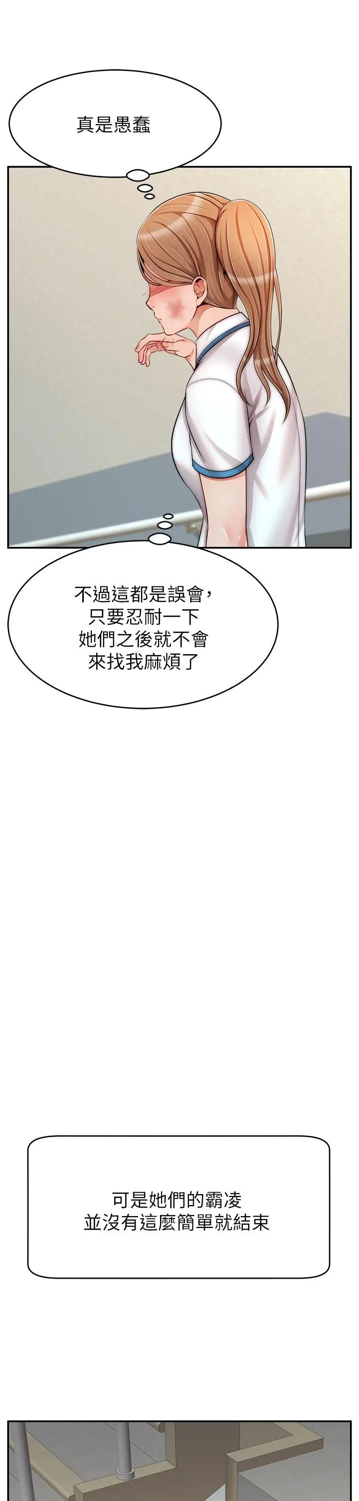 漫画《爸爸，请进!》第28话第17张图