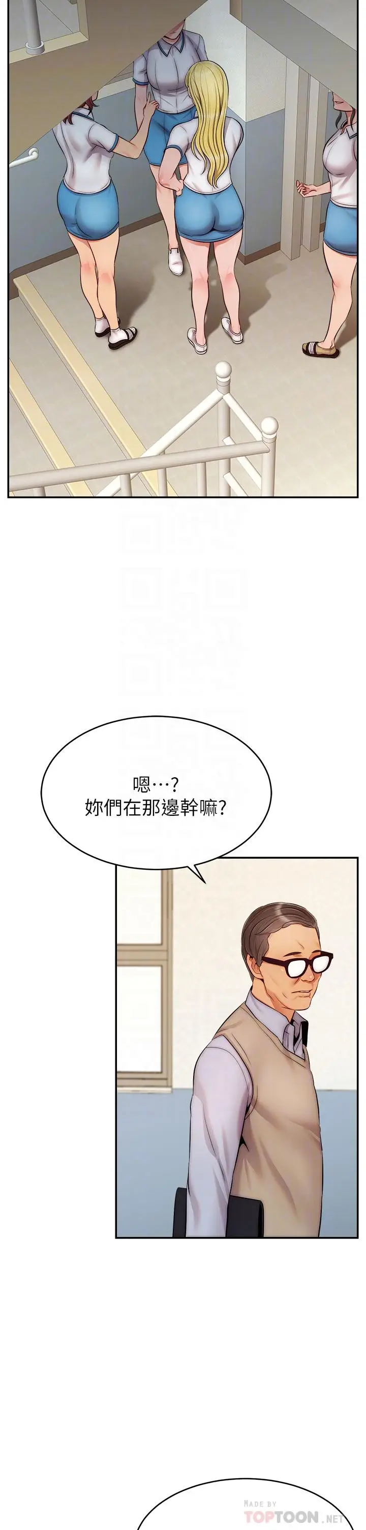 漫画《爸爸，请进!》第28话第18张图