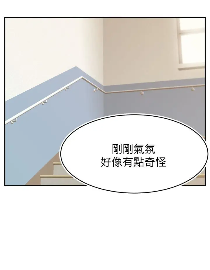 漫画《爸爸，请进!》第28话第20张图