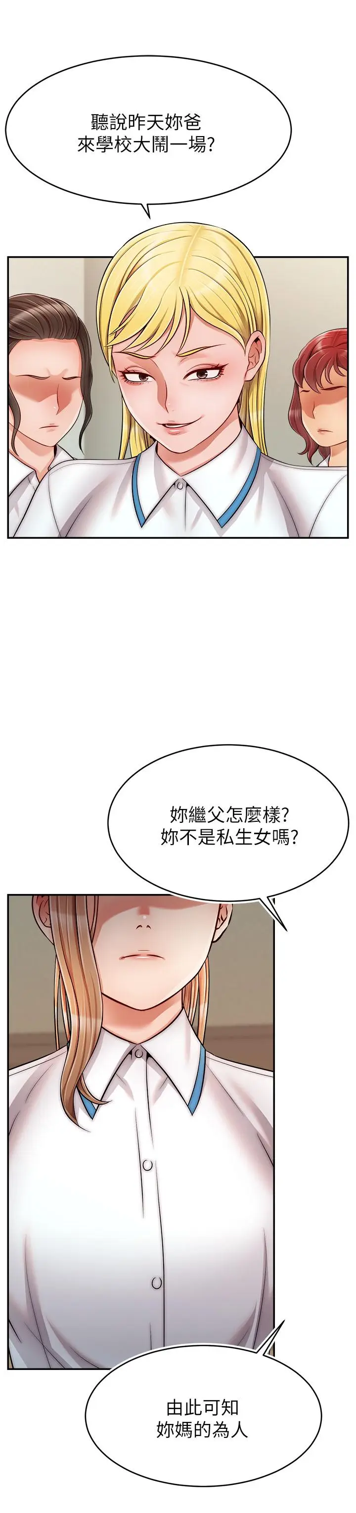 漫画《爸爸，请进!》第28话第35张图