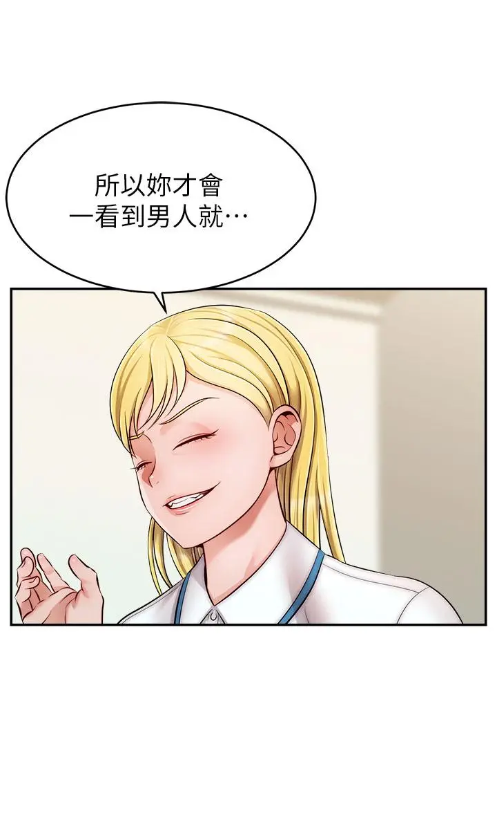 漫画《爸爸，请进!》第28话第36张图