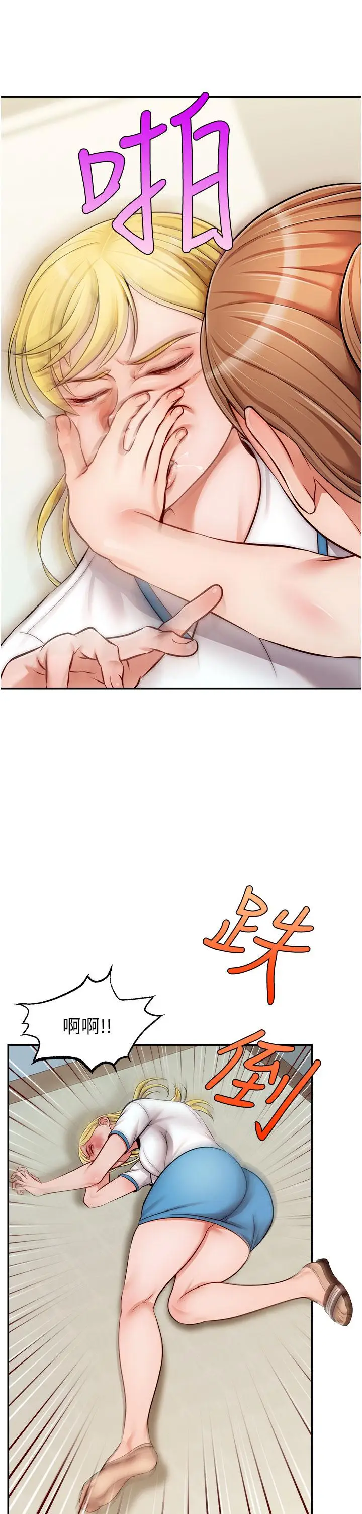 漫画《爸爸，请进!》第28话第37张图
