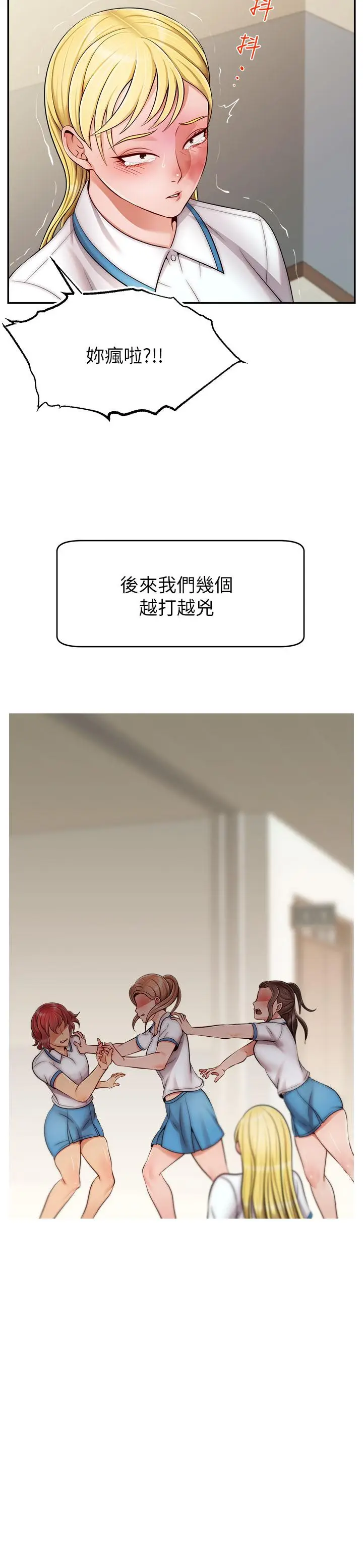 漫画《爸爸，请进!》第28话第39张图
