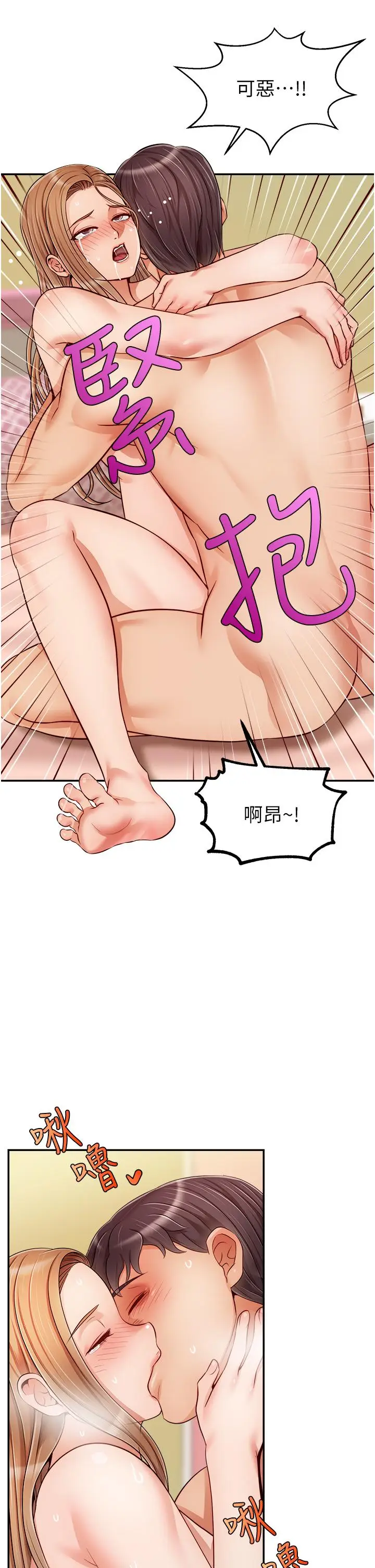 漫画《爸爸，请进!》第29话第38张图