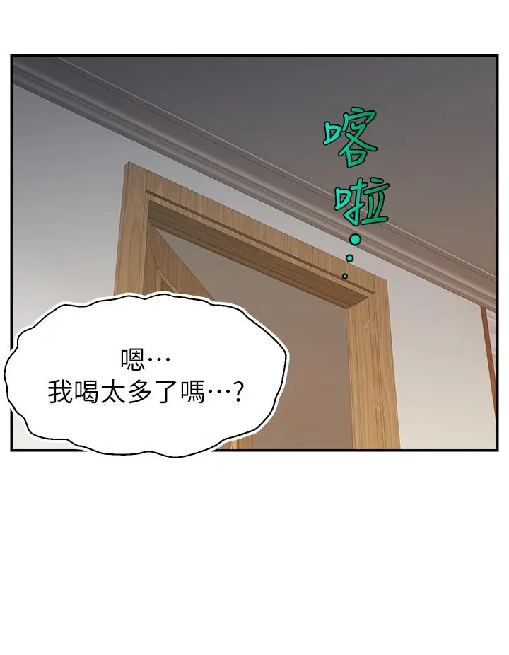 漫画《爸爸，请进!》第29话第41张图