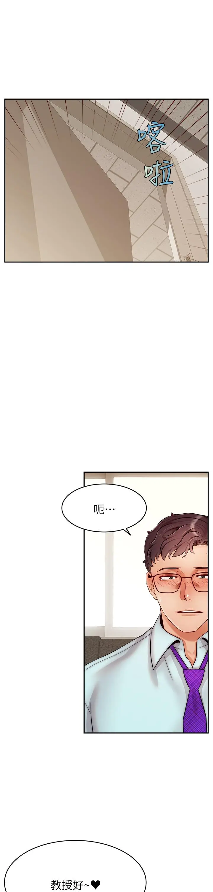 漫画《爸爸，请进!》第30话第25张图