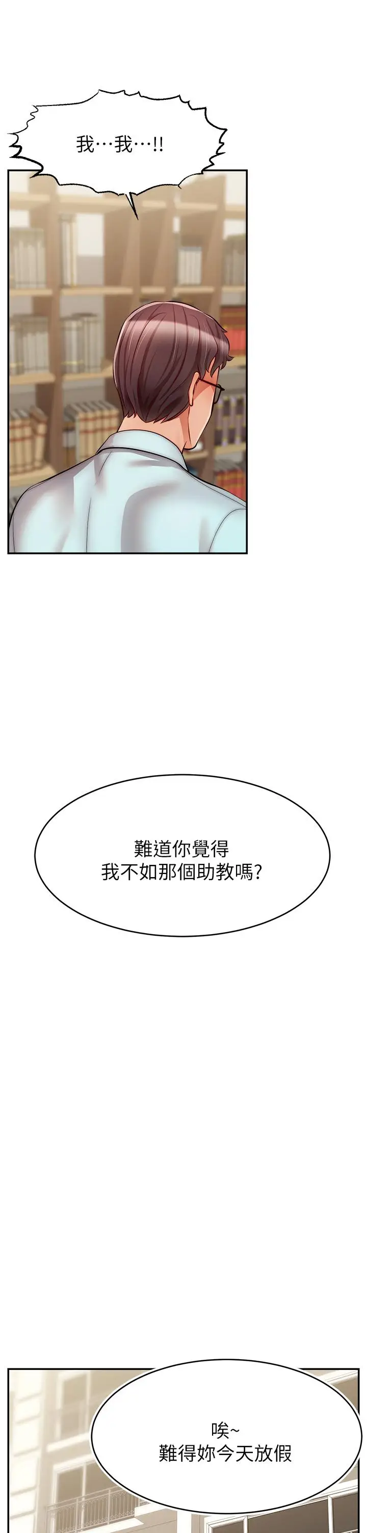 漫画《爸爸，请进!》第30话第37张图