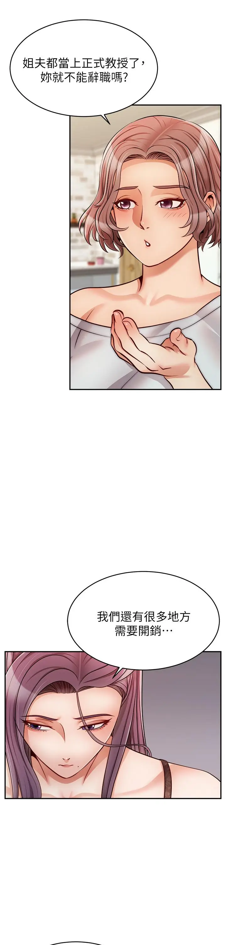 漫画《爸爸，请进!》第30话第41张图