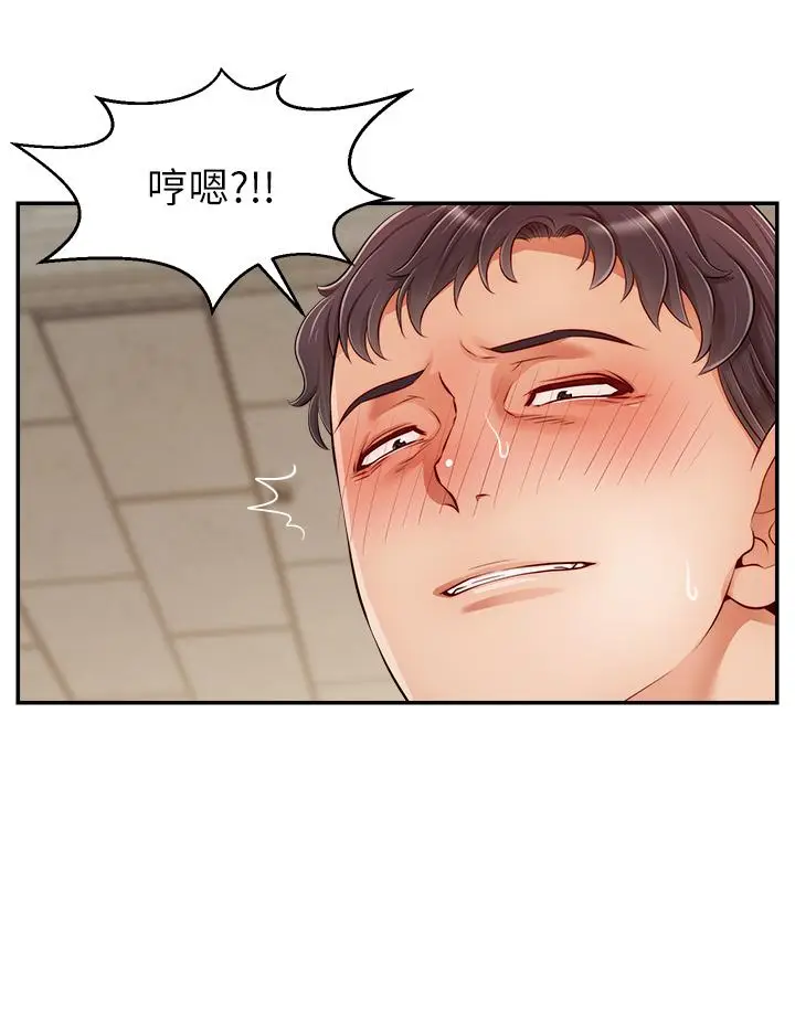 漫画《爸爸，请进!》第31话第13张图