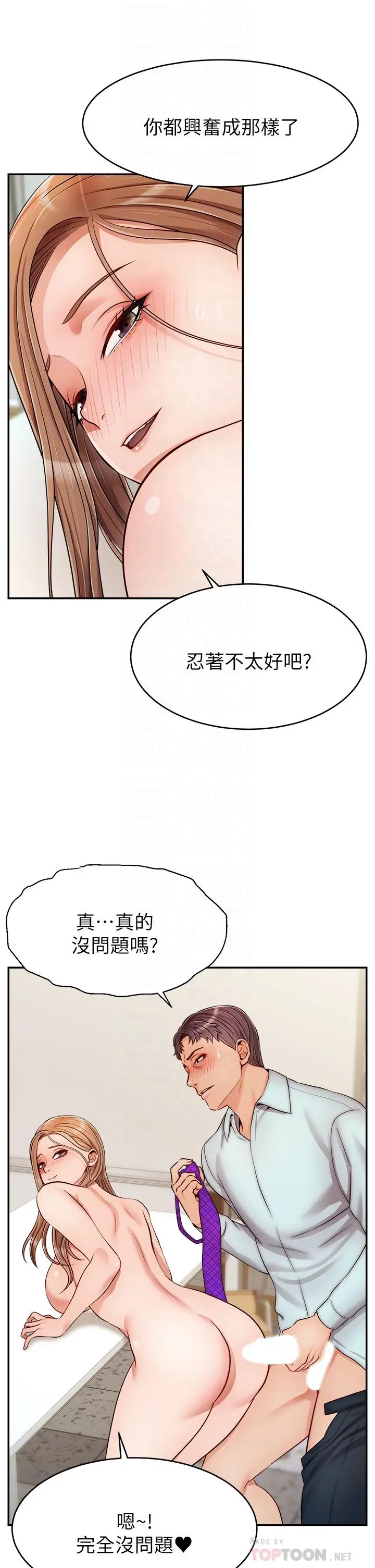 漫画《爸爸，请进!》第31话第14张图