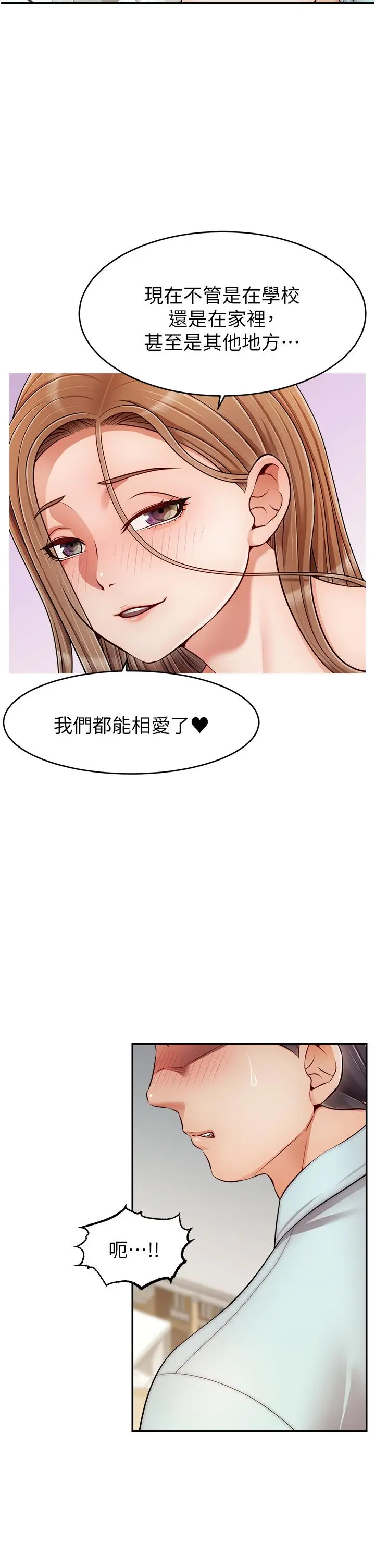 漫画《爸爸，请进!》第31话第19张图