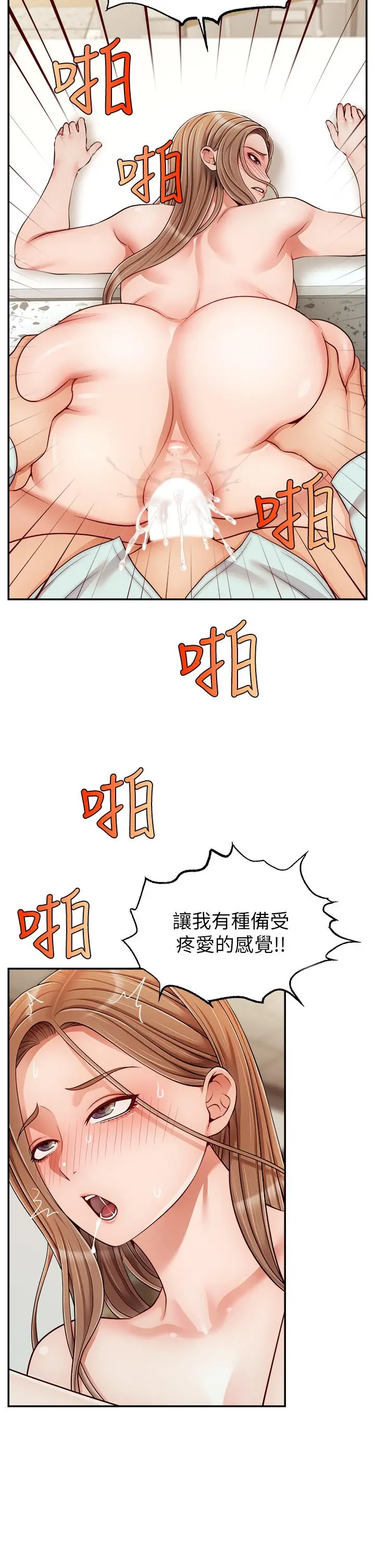 漫画《爸爸，请进!》第31话第23张图