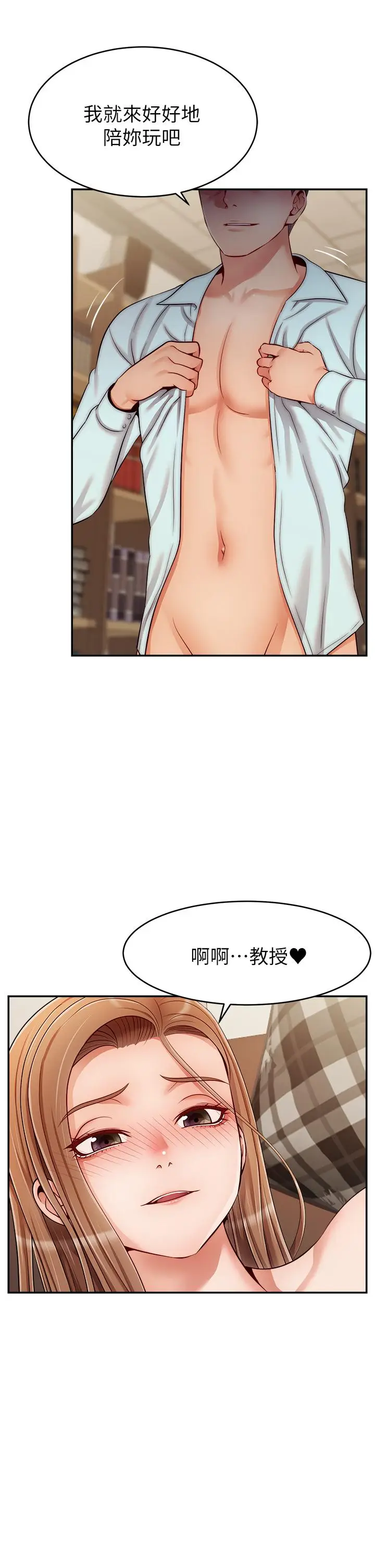 漫画《爸爸，请进!》第31话第26张图