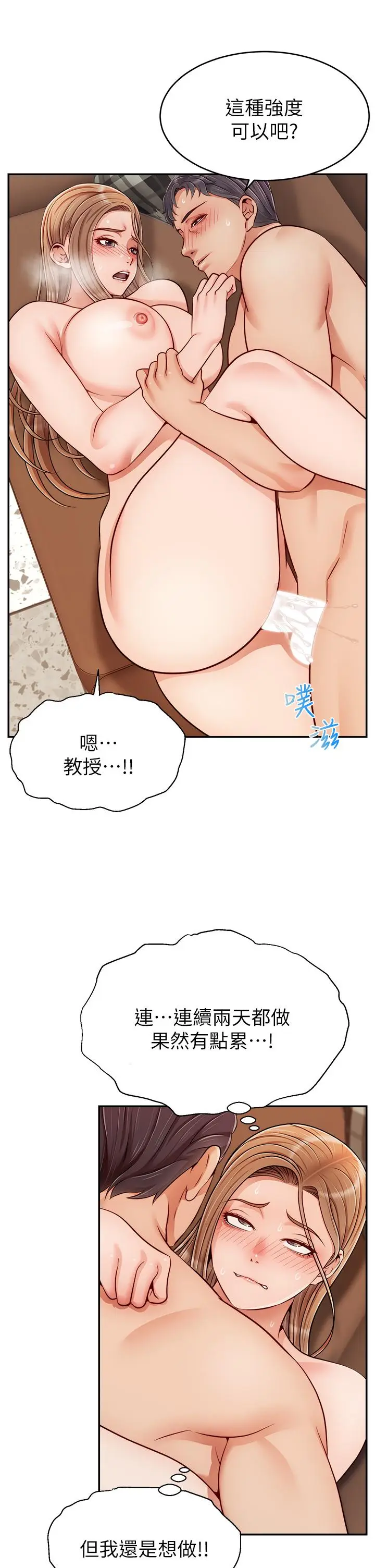 漫画《爸爸，请进!》第31话第30张图