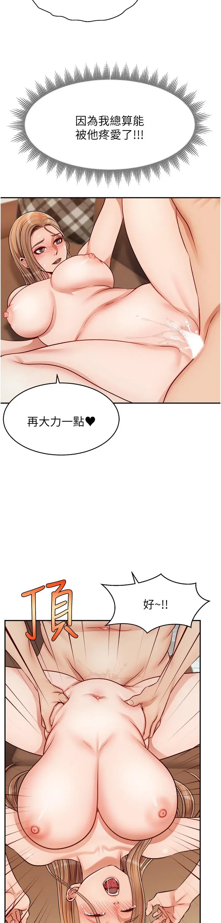 漫画《爸爸，请进!》第31话第31张图