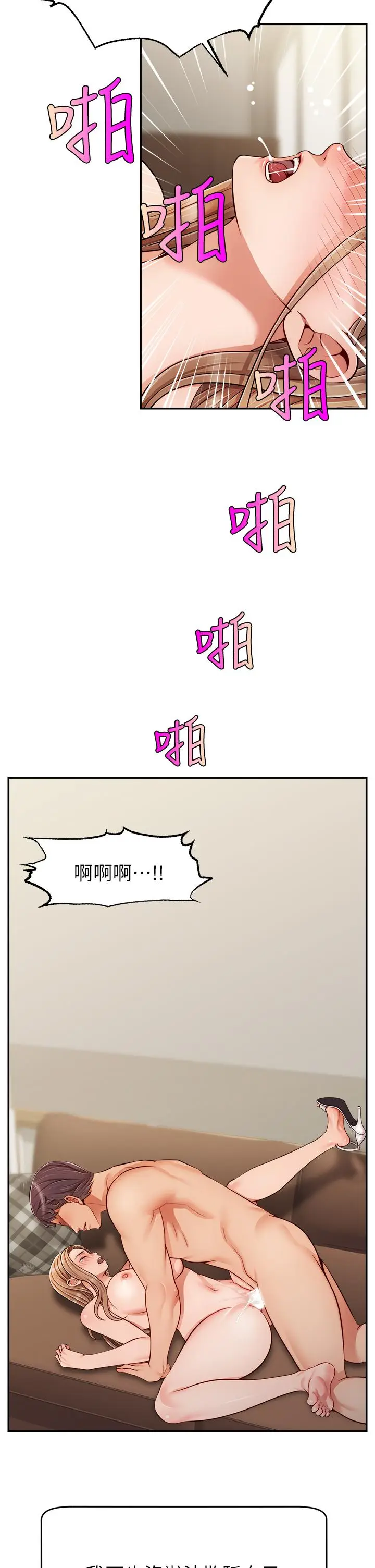 漫画《爸爸，请进!》第31话第35张图