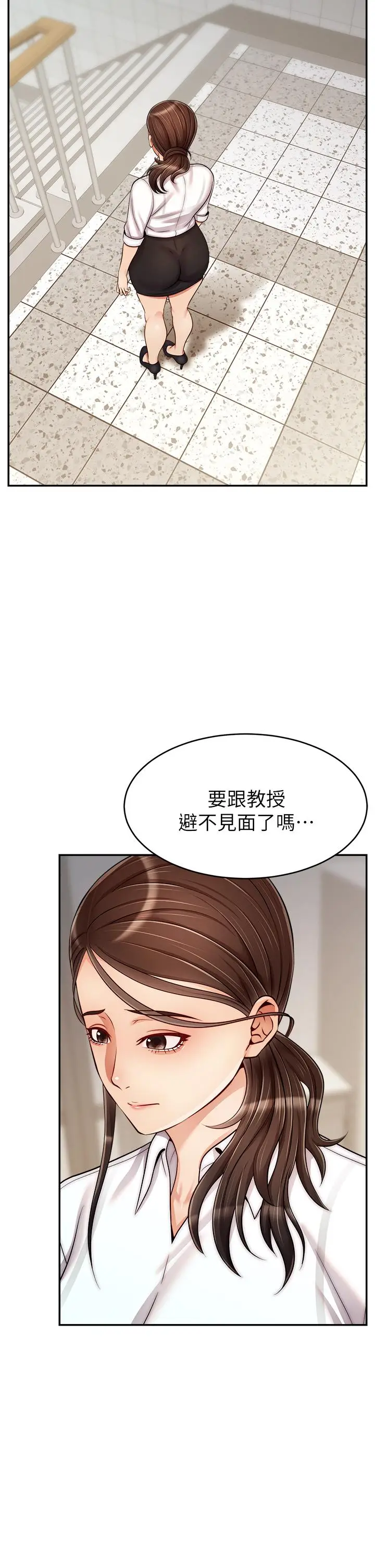 漫画《爸爸，请进!》第31话第39张图