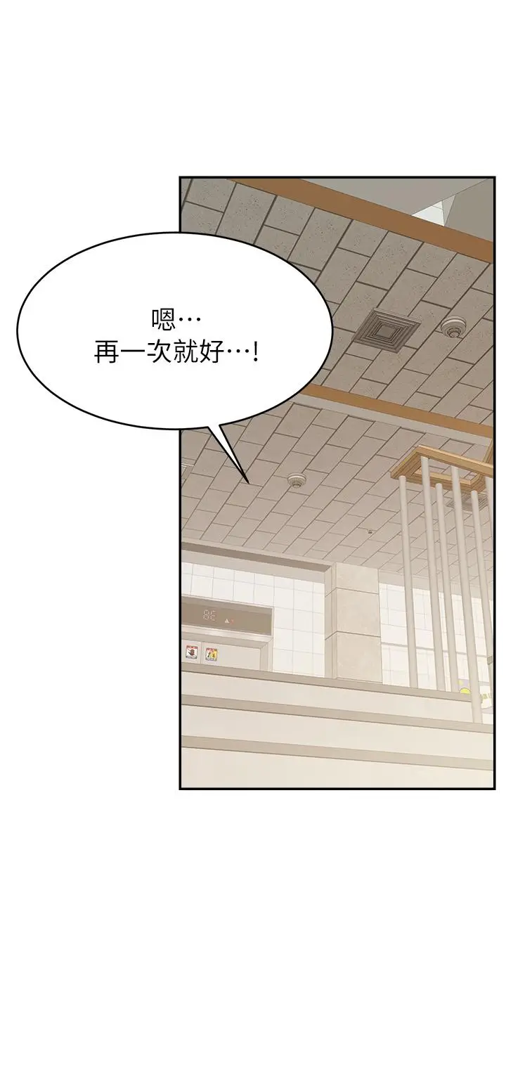 漫画《爸爸，请进!》第31话第41张图
