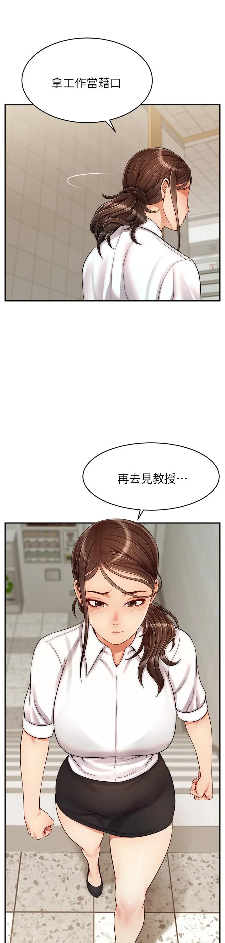 漫画《爸爸，请进!》第31话第42张图