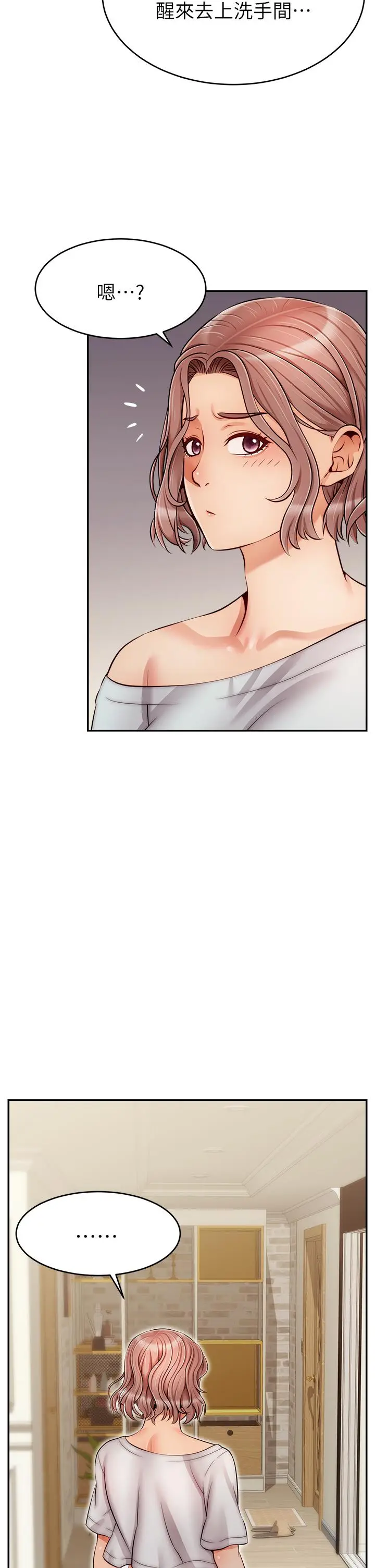 漫画《爸爸，请进!》第31话第7张图