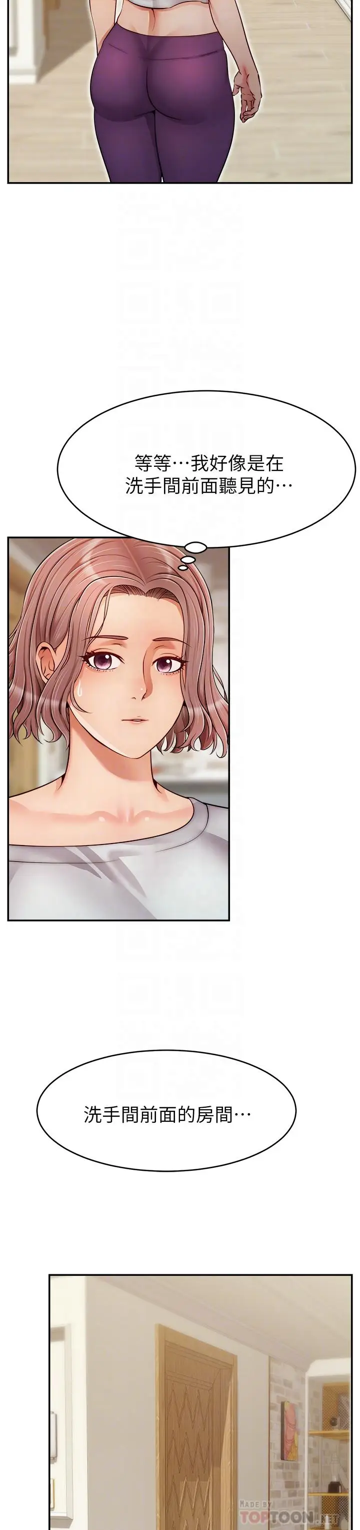 漫画《爸爸，请进!》第31话第8张图