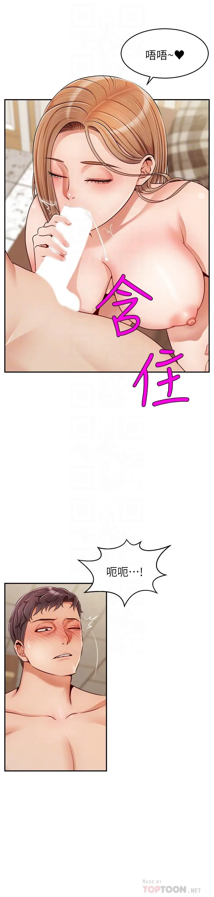 漫画《爸爸，请进!》第32话第18张图
